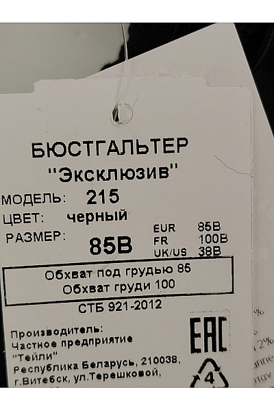 TEYLI Černá krajková kosticová podprsenka s měkkými košíčky Vel. EU 85 | TEYLI | obrázek 5