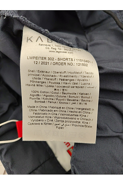 La gear Chlapecké bavlněné kraťasy se žlutým lemem Velikost EU 104 | La gear | obrázek 7